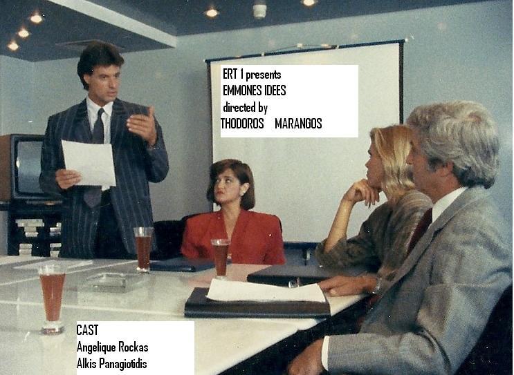 Emmones Idees
